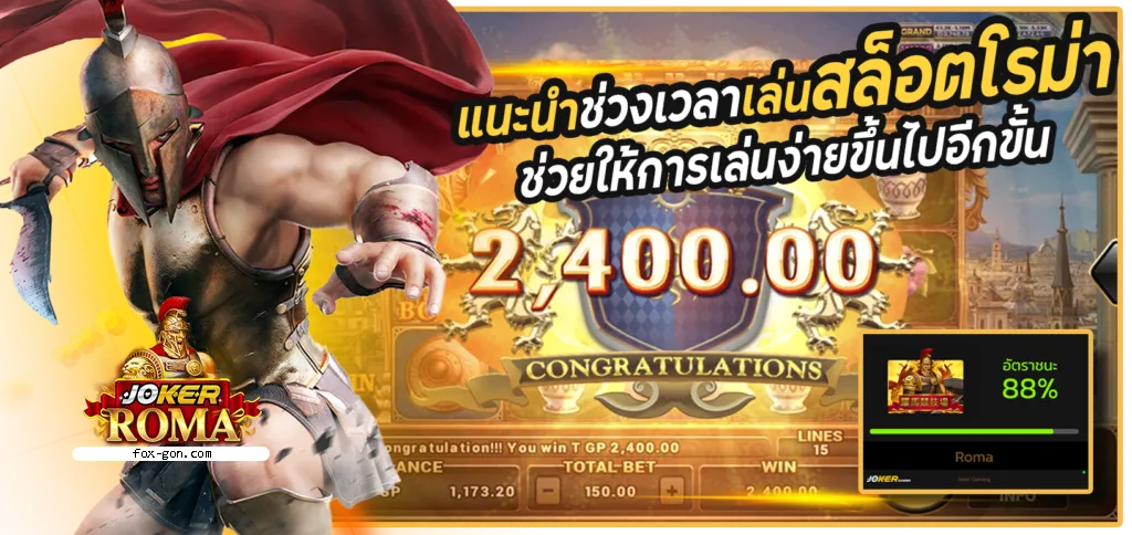 สล็อต โรม่า ฝาก ถอน ไม่มีขั้นต่ำ